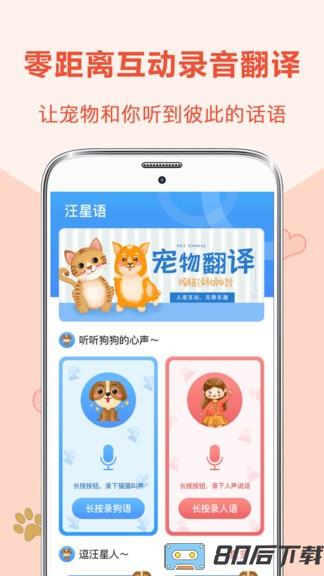 逗猫app