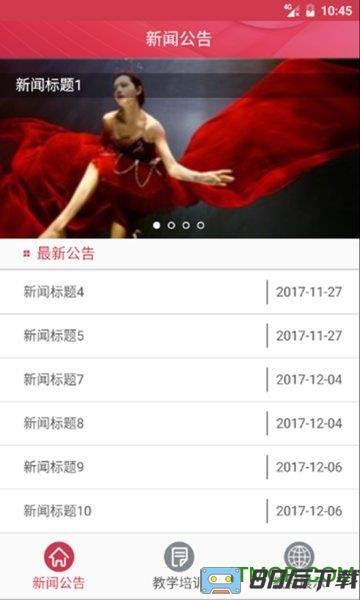 中国舞蹈家协会教考通