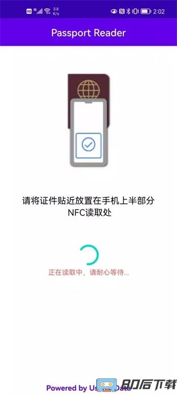 羽山全球护照NFC智能识别验真