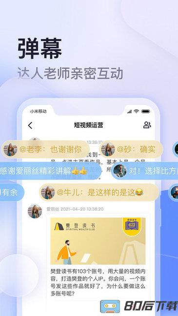 云学馆APP