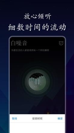 深悠眠app