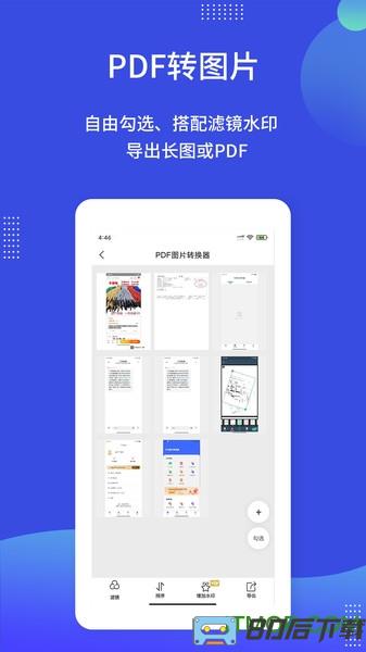 PDF图片转换器下载