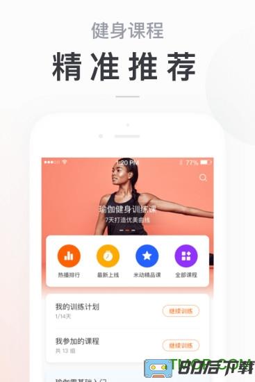 小米运动手环app