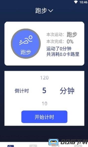 喝水时间提醒app