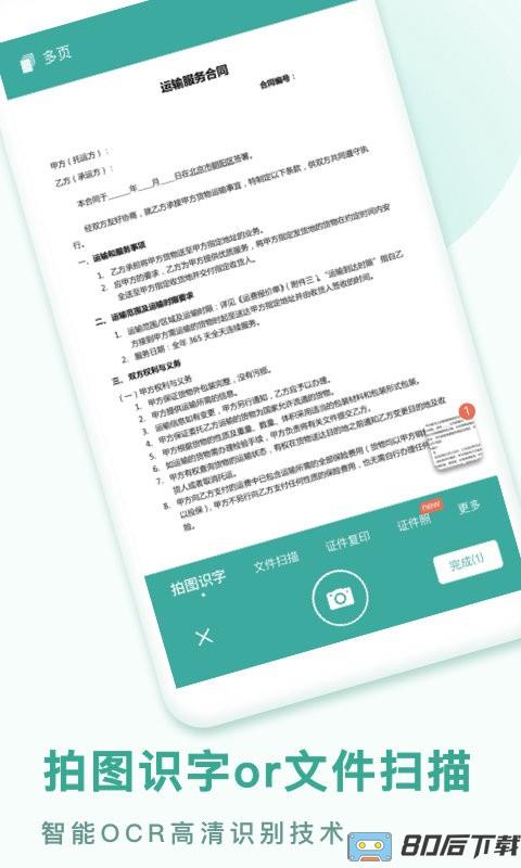 PDF全能转换王最新版