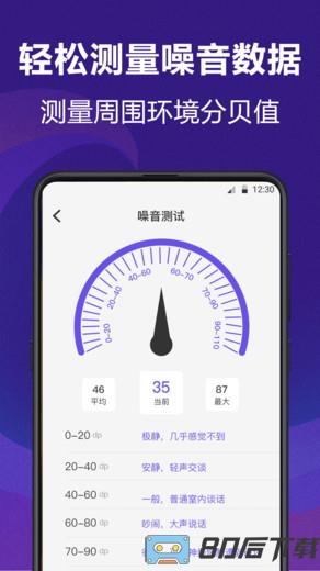 测量员测距尺子app