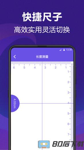 测量员测距尺子app