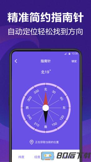 测量员测距尺子app