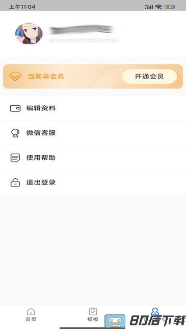 简历制作器app