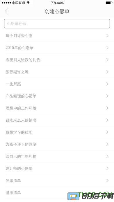 生辰光阴与心愿app