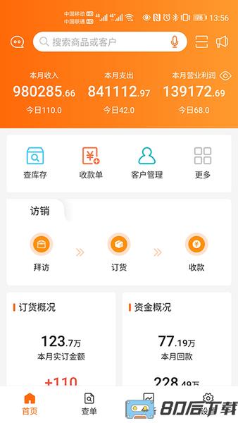 来肯企汇v2 app