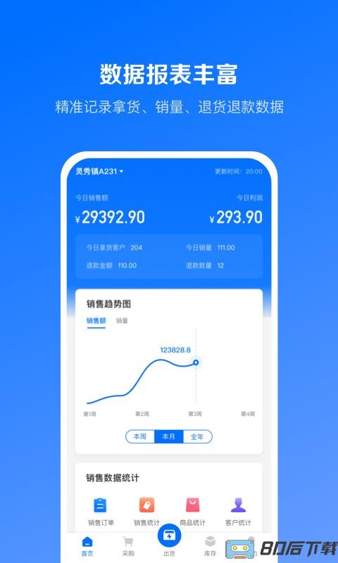 优百仓Pro app下载