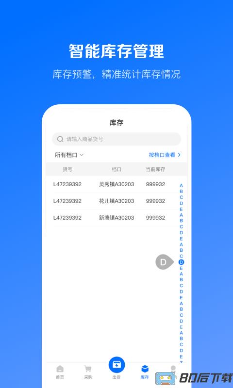 优百仓Pro