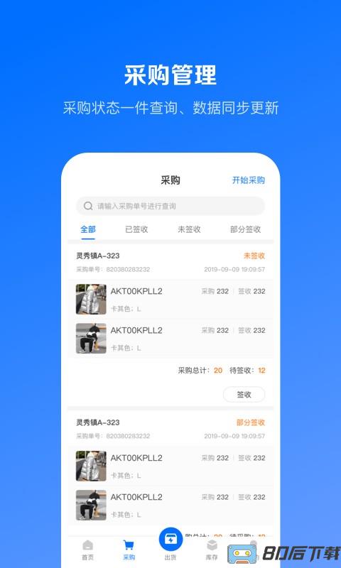 优百仓Pro