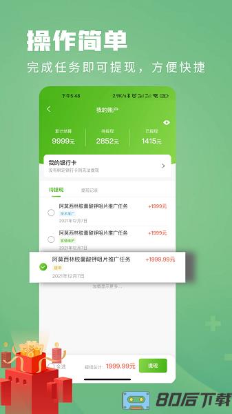 钰兔经纪人app