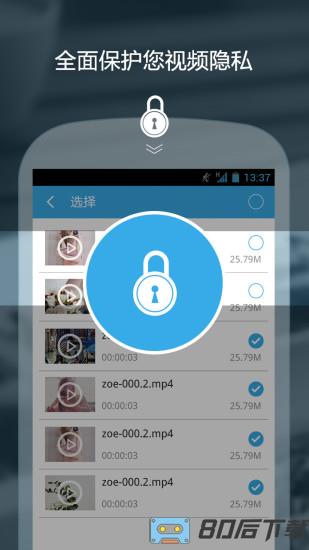 私密保险箱app