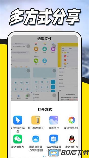 文件压缩解压app