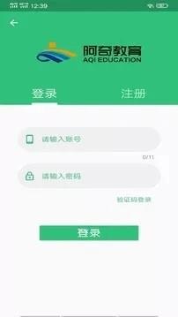 主管护师学习平台手机版