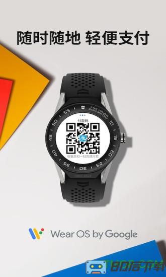 wear os 中国版