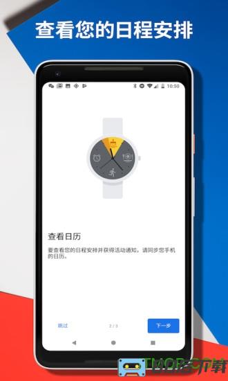 Wear OS by Google