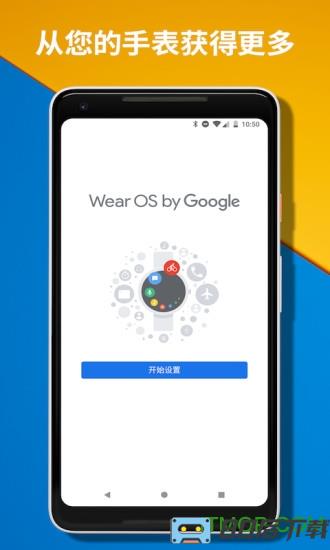 Wear OS by Google