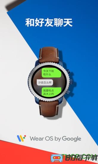 Wear OS by Google