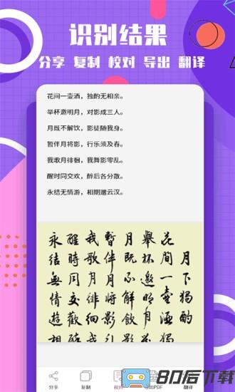 图片转换文字app