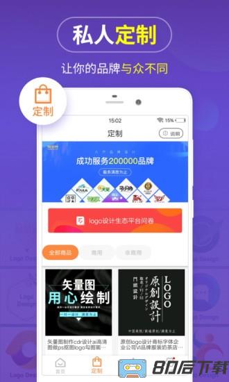 免费logo商标设计app