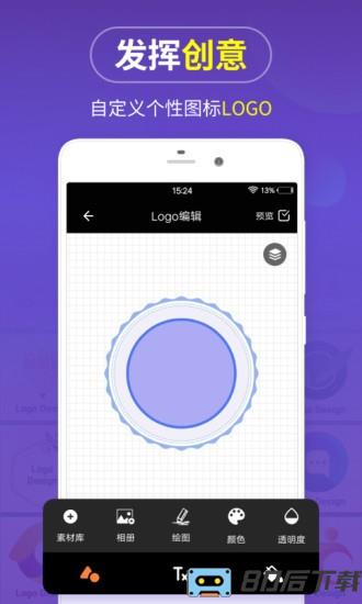 免费logo商标设计app
