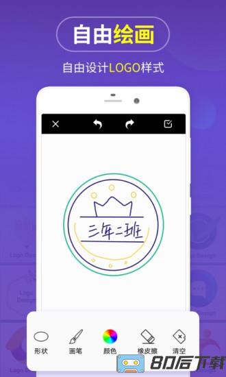 免费logo商标设计app