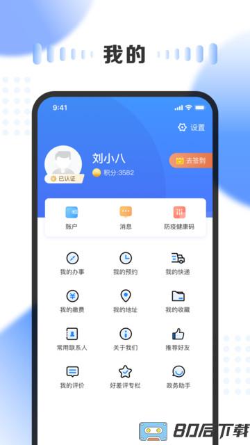 三晋通app