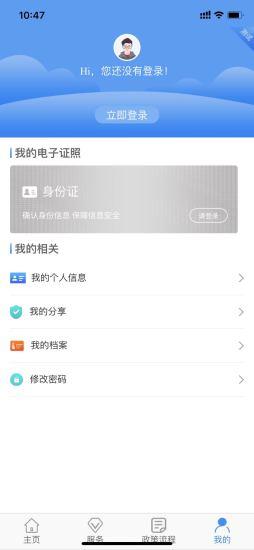 西安人社通app下载