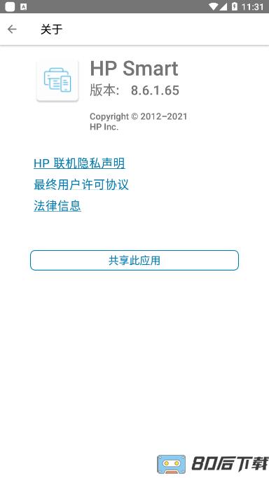 hp smart手机打印软件