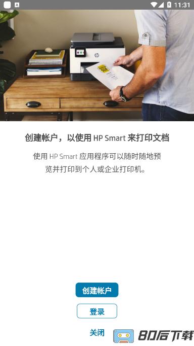 hp smart手机打印软件