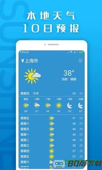 天气预报app