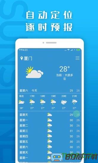 天气预报app