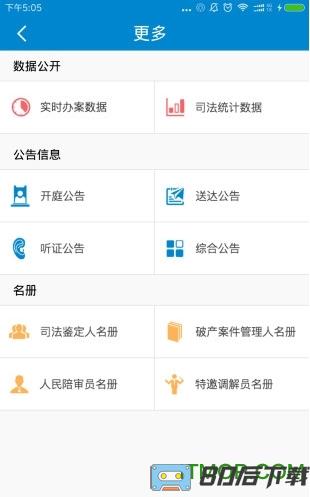 浙江法院网上立案平台app