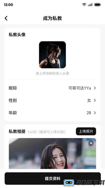 魔训私教端app