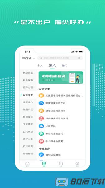 秦务员2022最新app