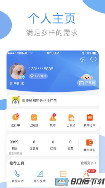 海狸洗衣app