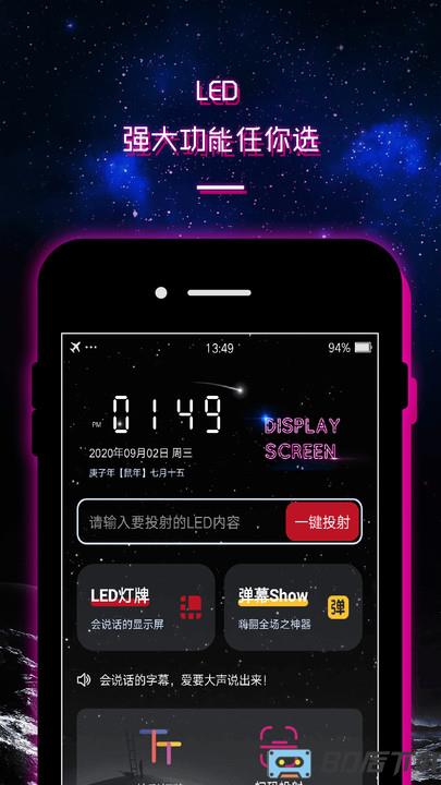 LED灯牌显示屏滚动字幕app