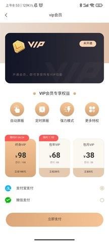 防监听管家app