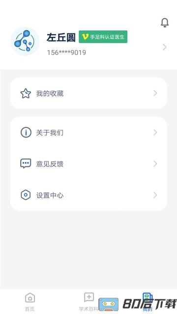 全球药研资讯app