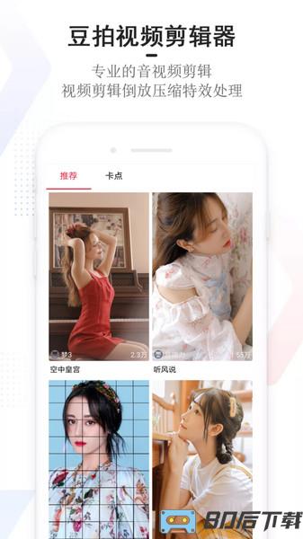 豆拍app