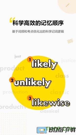 考虫单词app最新版