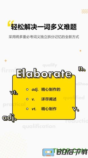 考虫单词app最新版