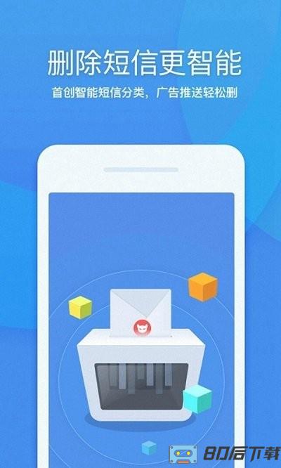 万能加速清理大师手机版