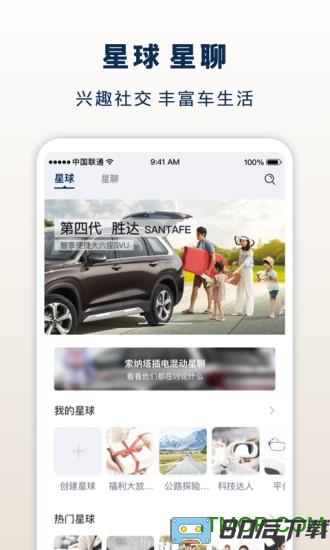 北京现代app