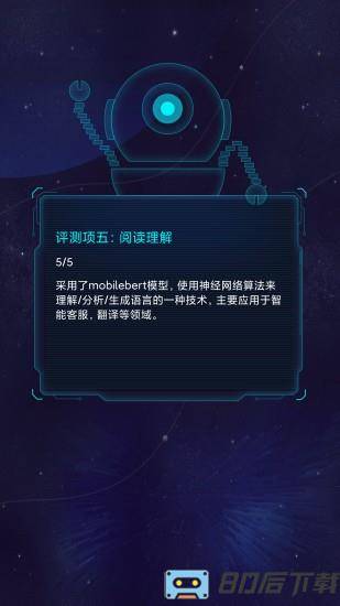 鲁大师AI评测下载