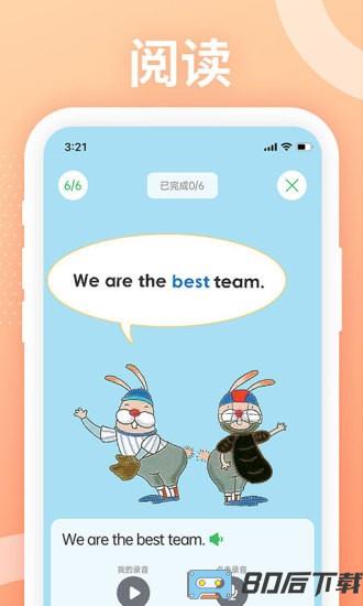 Love Reading英语app